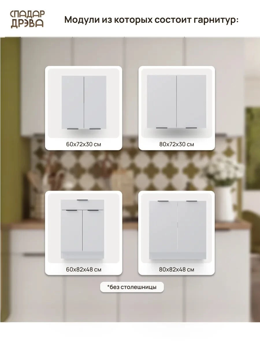 Кухонный гарнитур комплект готовый 1,4м